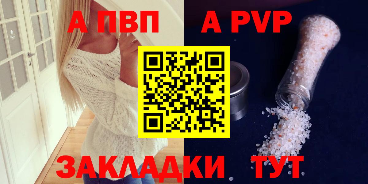 Жигулёвск  Alfa_PVP мука  A-PVP VHQ  Вход с VPN  A-PVP кристаллы 