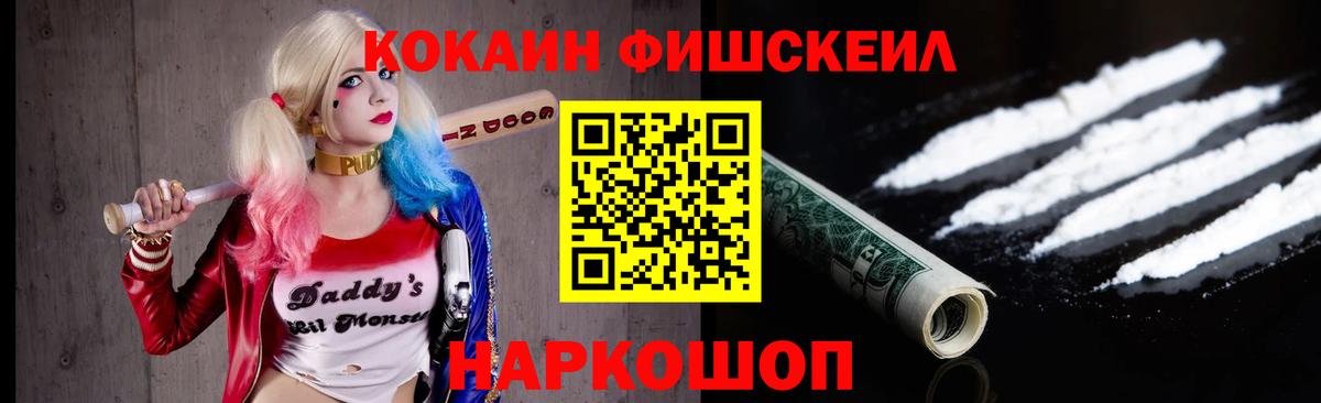 Кокаин Эквадор Жигулёвск