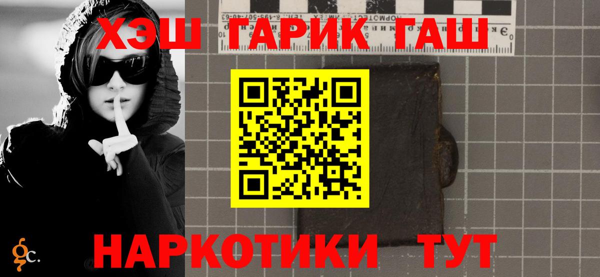 Жигулёвск  Гашиш Изолятор  Гашиш гарик  Вход с VPN 
