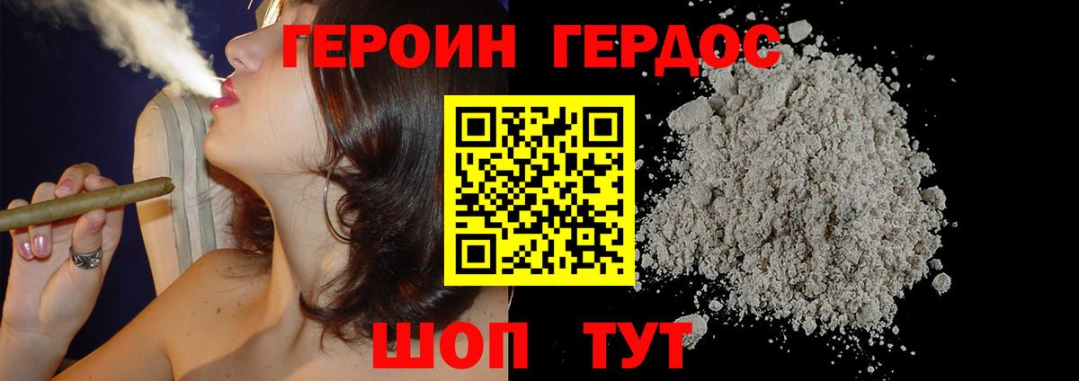 Жигулёвск  Героин Heroin  Вход с VPN 