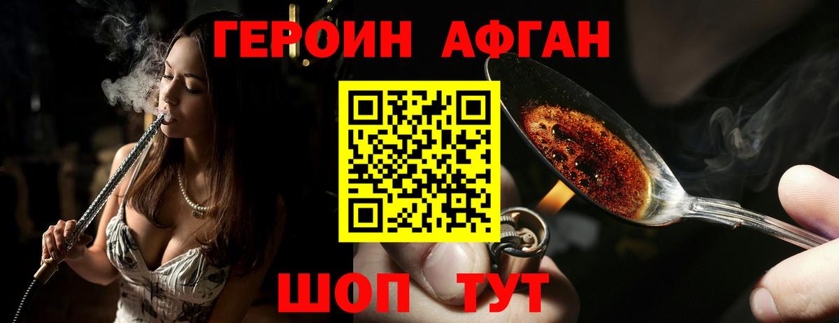 ГЕРОИН Heroin Жигулёвск