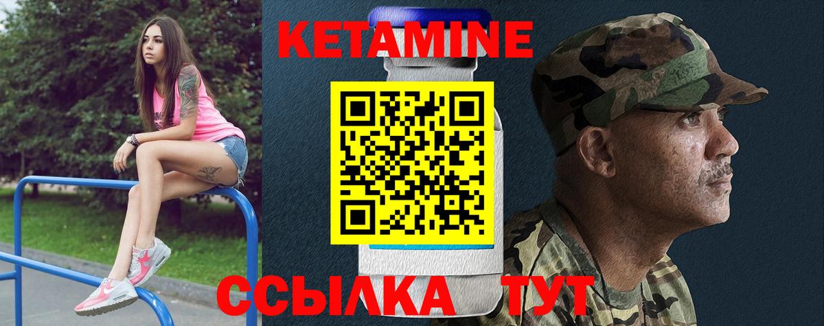 КЕТАМИН ketamine  КЕТАМИН VHQ  Вход с VPN  Жигулёвск 