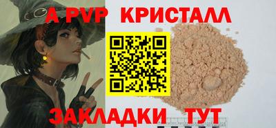 a pvp Волгодонск