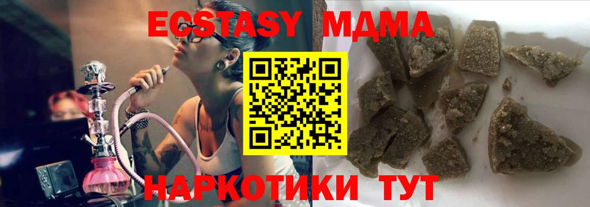 МДМА Molly  Вход с VPN  Жигулёвск 