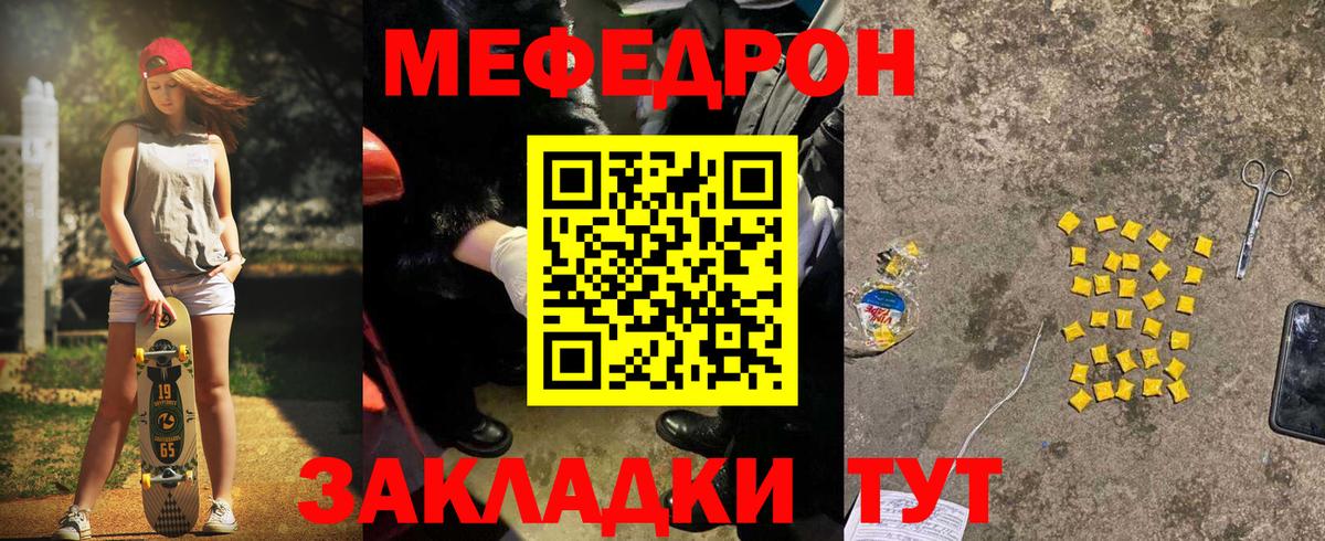 Меф mephedrone  Меф  Жигулёвск  Вход с VPN  МЯУ-МЯУ мяу мяу 
