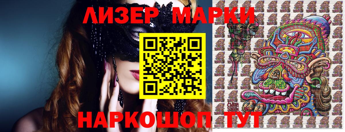 как найти закладки  Марки NBOMe  Вход с VPN  Марки 25I-NBOMe 1,8мг  Жигулёвск 