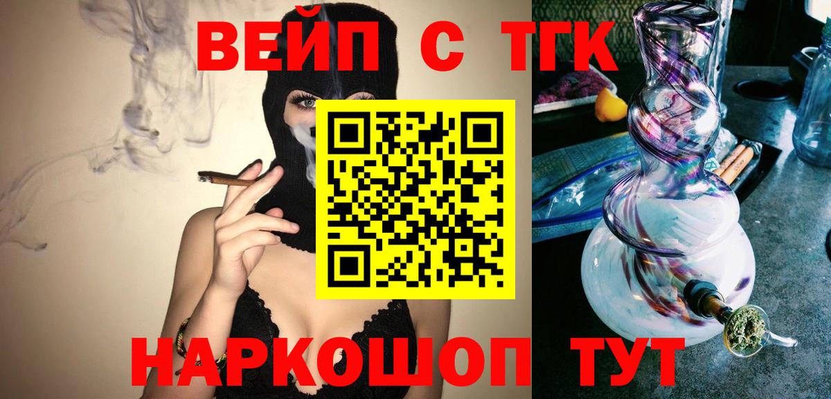 Жигулёвск  Дистиллят ТГК THC oil  Вход с VPN  Дистиллят ТГК вейп 