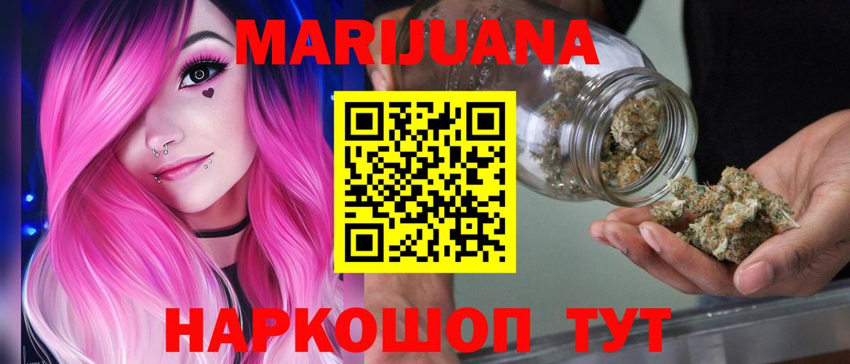 Канабис Amnesia Жигулёвск